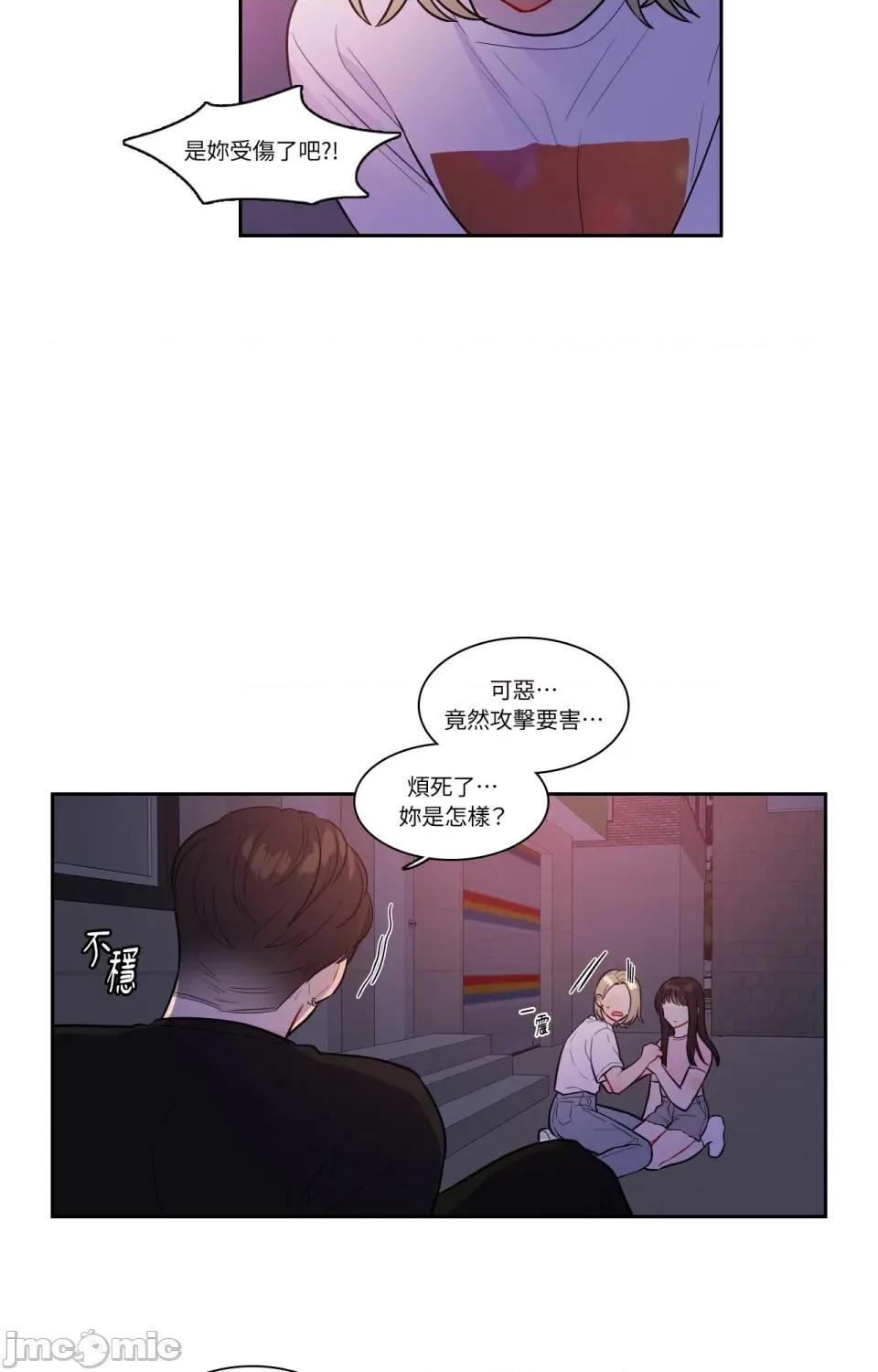 打通一條雙向隧道 打通一條雙向隧道 - 第57話 第10页