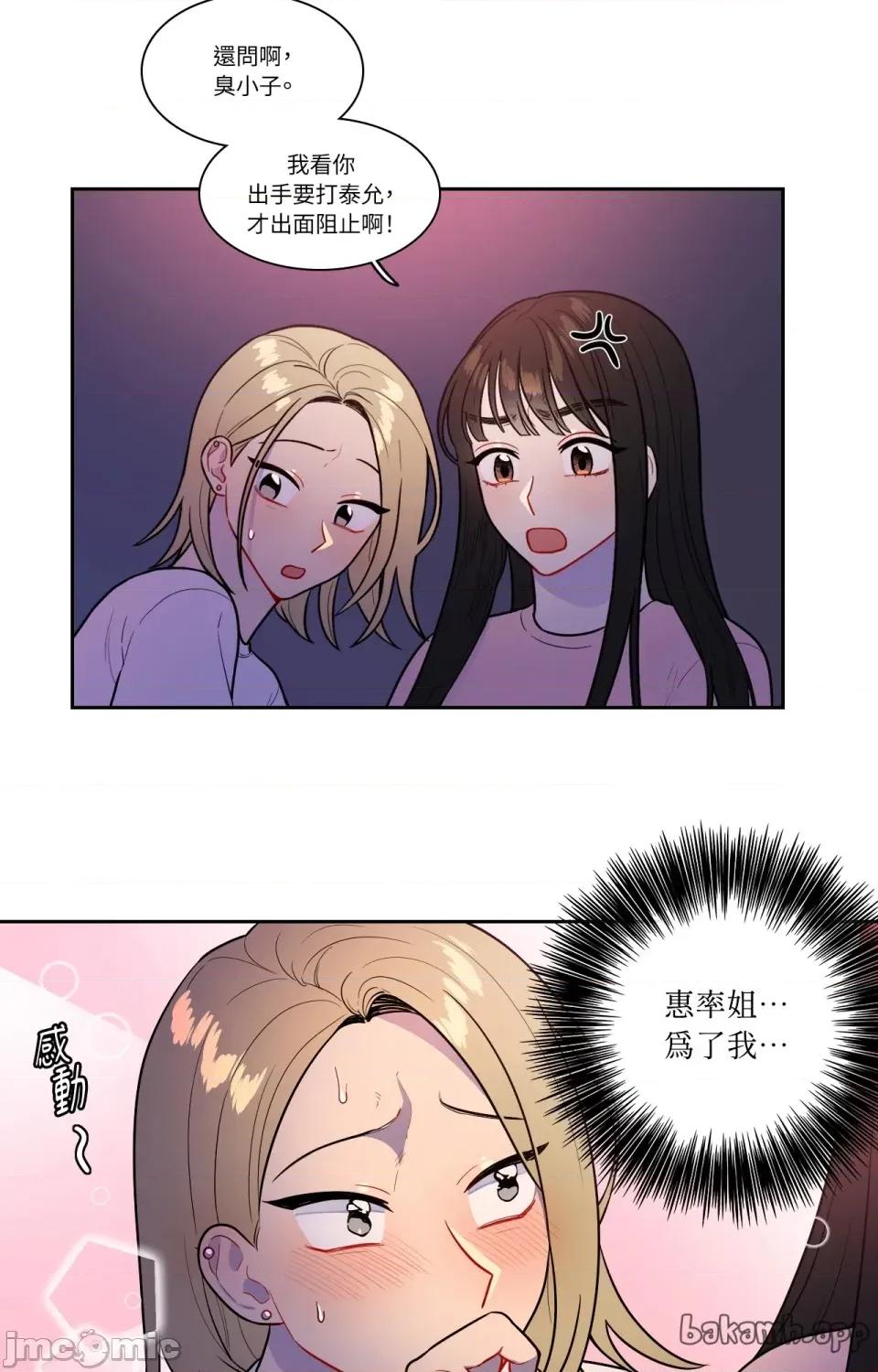 打通一條雙向隧道 打通一條雙向隧道 - 第57話 第11页