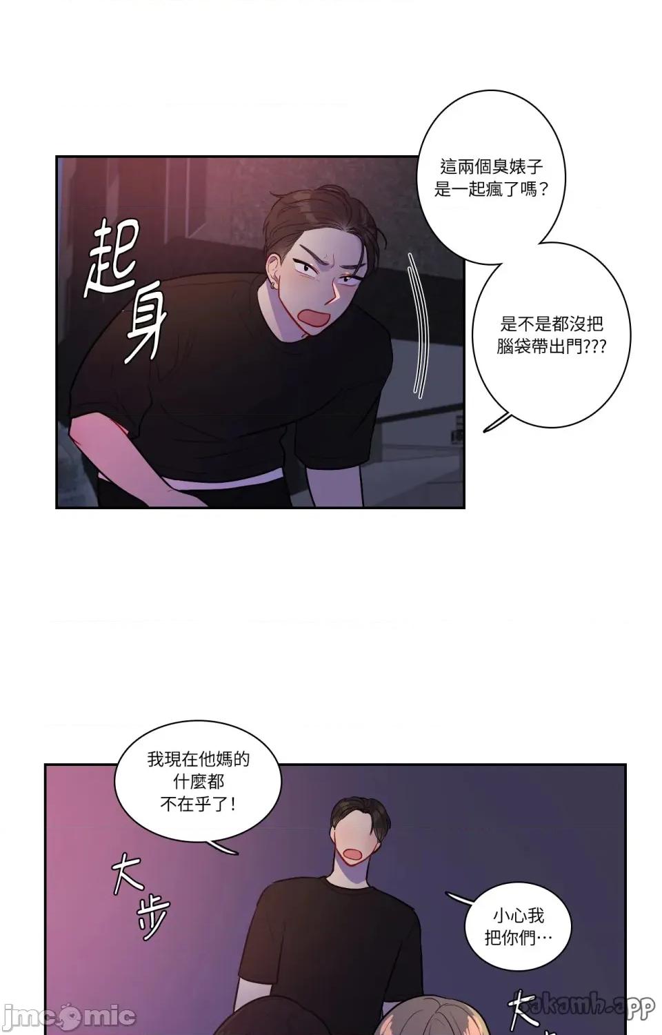 打通一條雙向隧道 打通一條雙向隧道 - 第57話 第13页