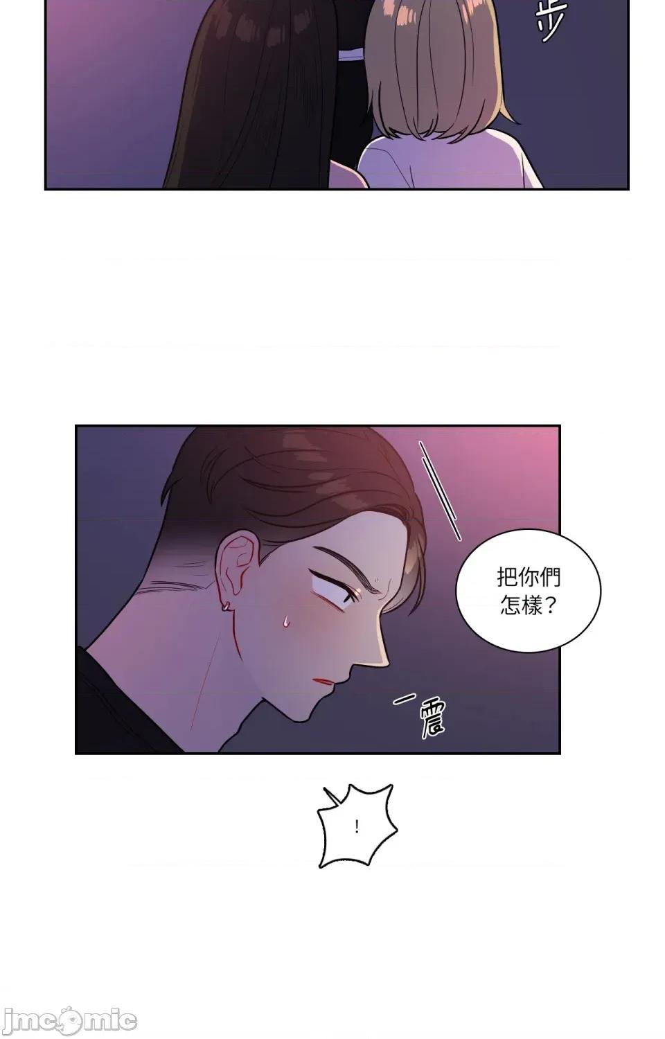 打通一條雙向隧道 打通一條雙向隧道 - 第57話 第14页