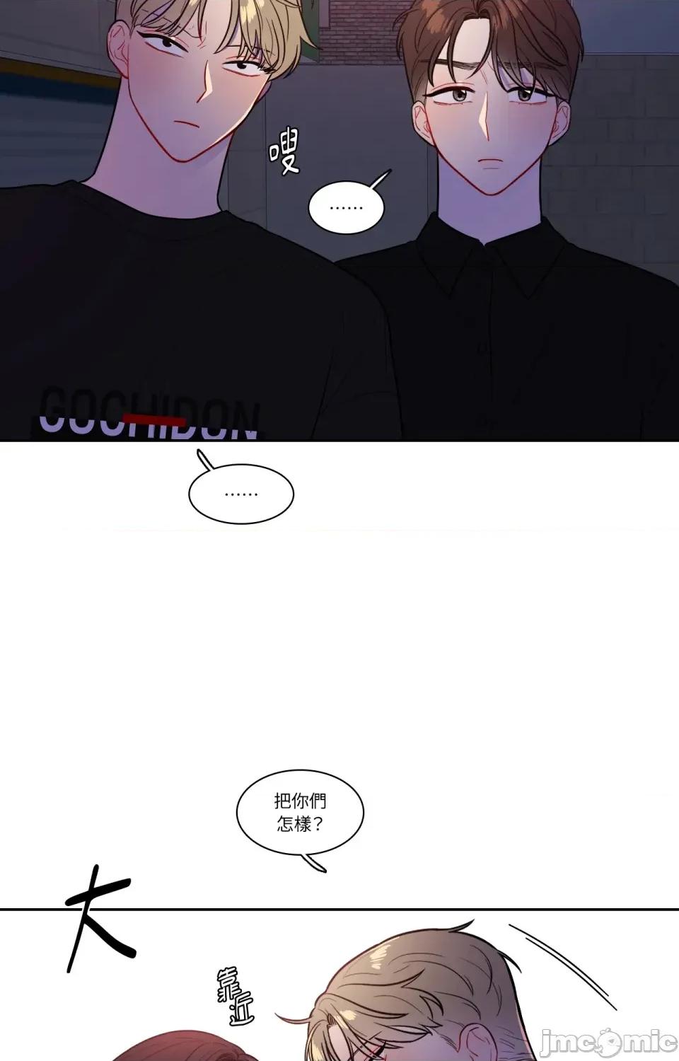 打通一條雙向隧道 打通一條雙向隧道 - 第57話 第16页