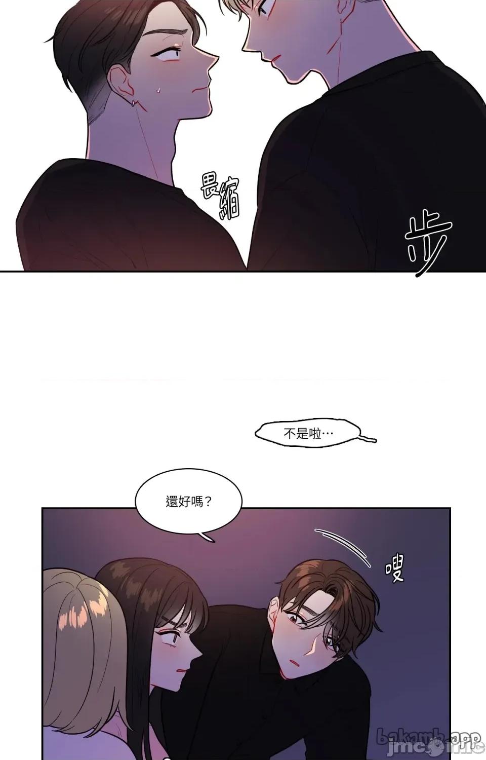 打通一條雙向隧道 打通一條雙向隧道 - 第57話 第17页