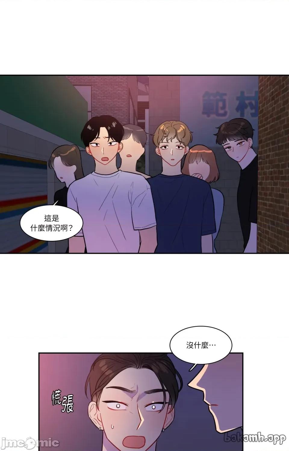 打通一條雙向隧道 打通一條雙向隧道 - 第57話 第19页