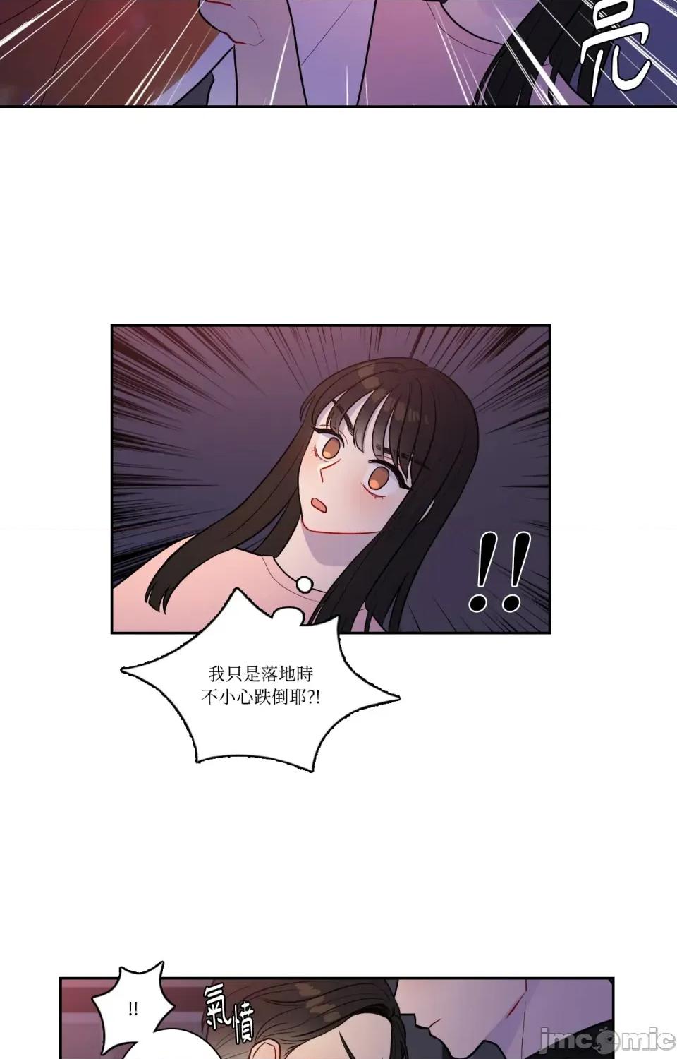 打通一條雙向隧道 打通一條雙向隧道 - 第57話 第21页