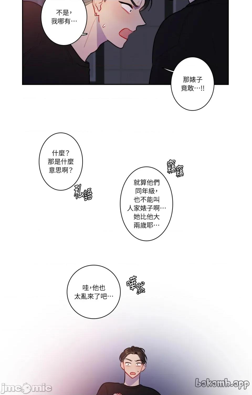 打通一條雙向隧道 打通一條雙向隧道 - 第57話 第22页