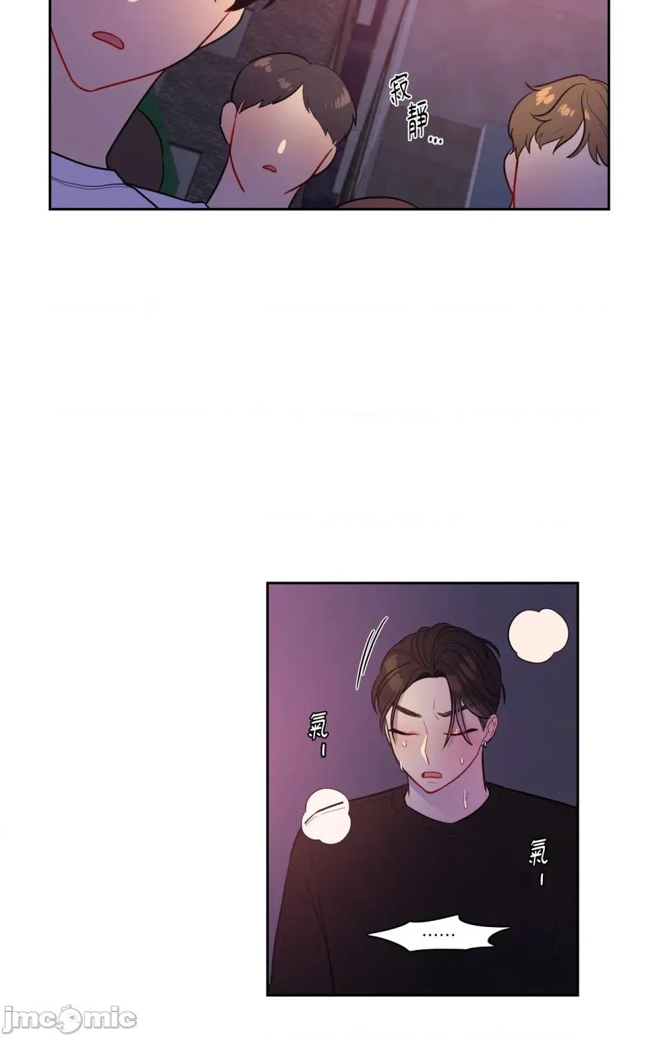 打通一條雙向隧道 打通一條雙向隧道 - 第57話 第26页
