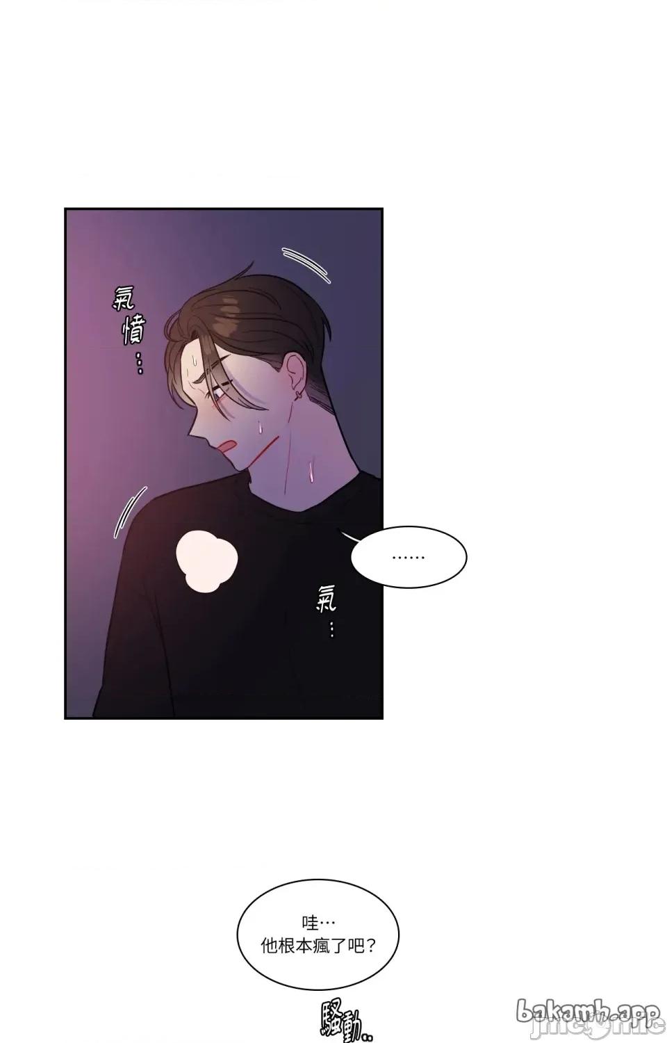打通一條雙向隧道 打通一條雙向隧道 - 第57話 第27页