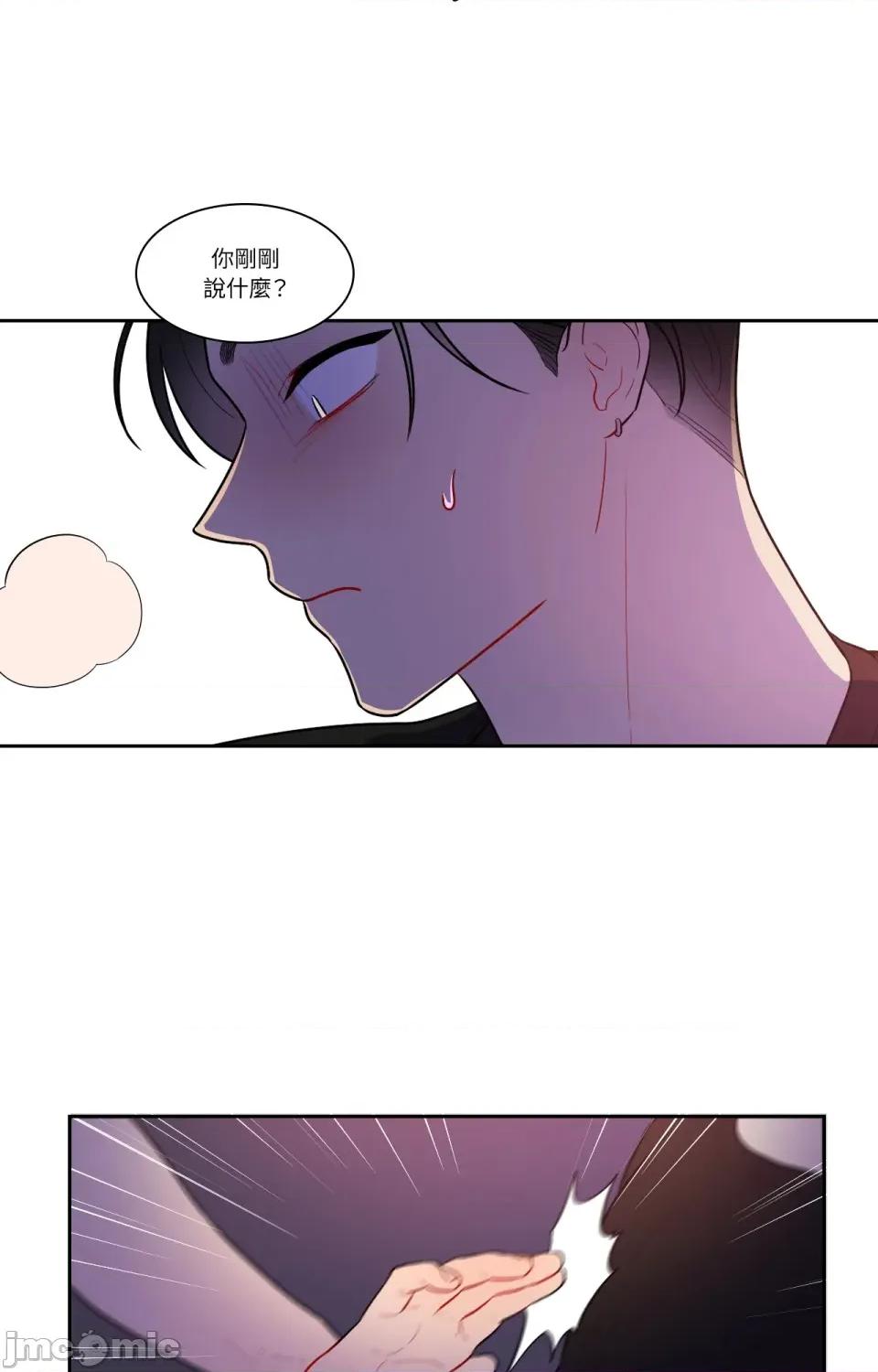 打通一條雙向隧道 打通一條雙向隧道 - 第57話 第28页