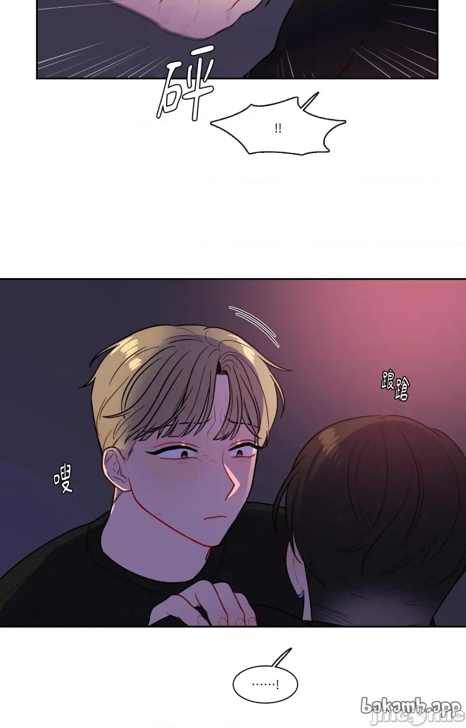 打通一條雙向隧道 打通一條雙向隧道 - 第57話 第29页
