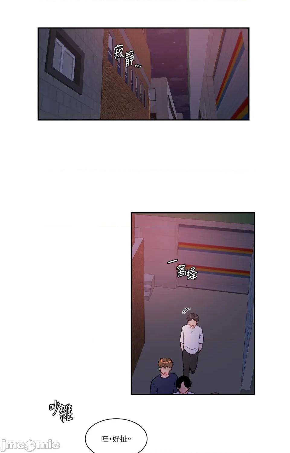 打通一條雙向隧道 打通一條雙向隧道 - 第57話 第32页