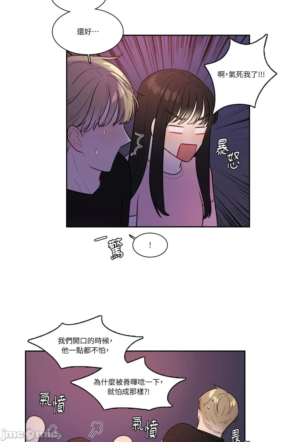 打通一條雙向隧道 打通一條雙向隧道 - 第57話 第34页