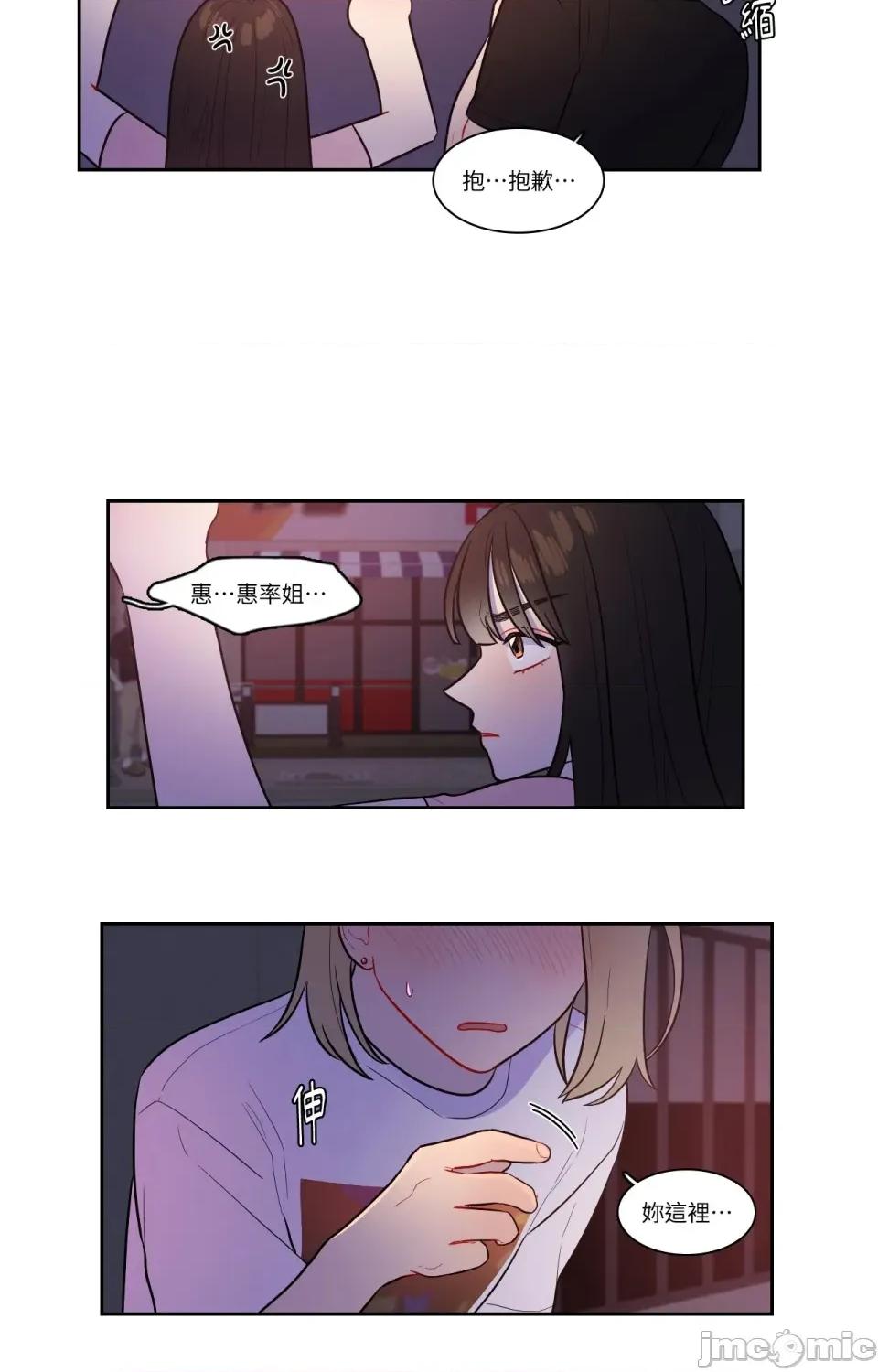 打通一條雙向隧道 打通一條雙向隧道 - 第57話 第35页