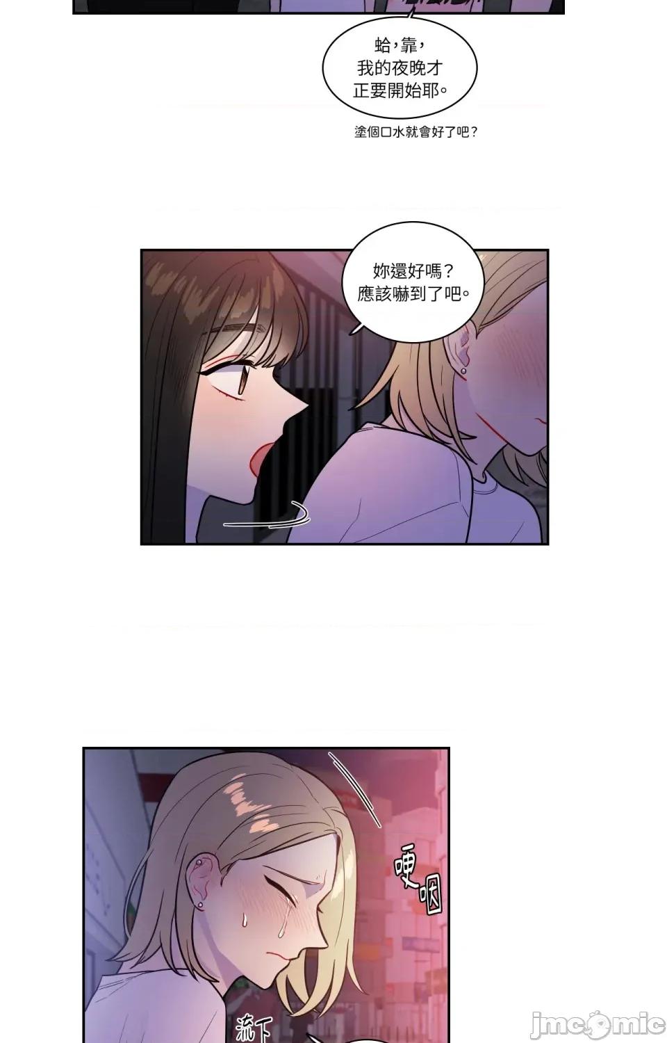 打通一條雙向隧道 打通一條雙向隧道 - 第57話 第38页