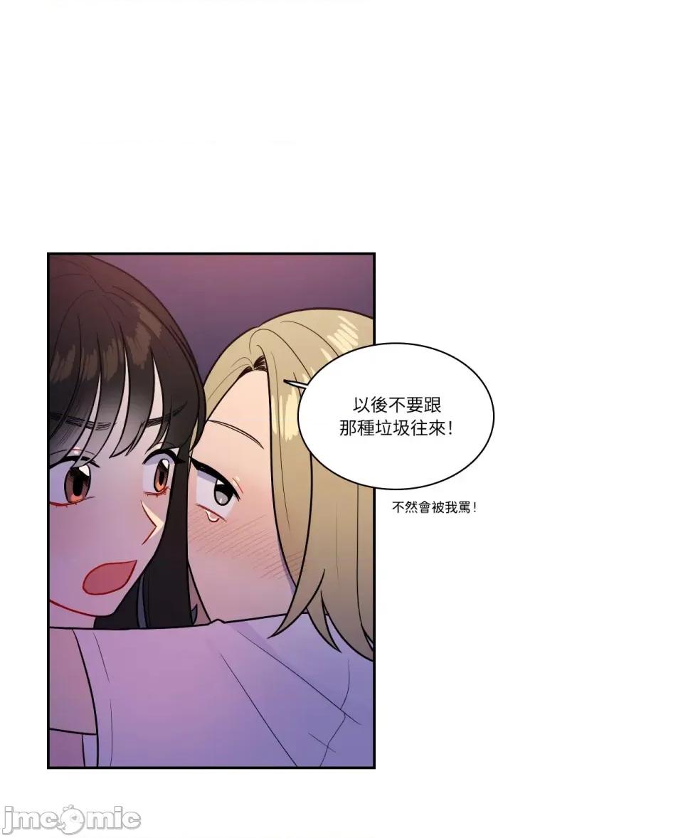 打通一條雙向隧道 打通一條雙向隧道 - 第57話 第41页