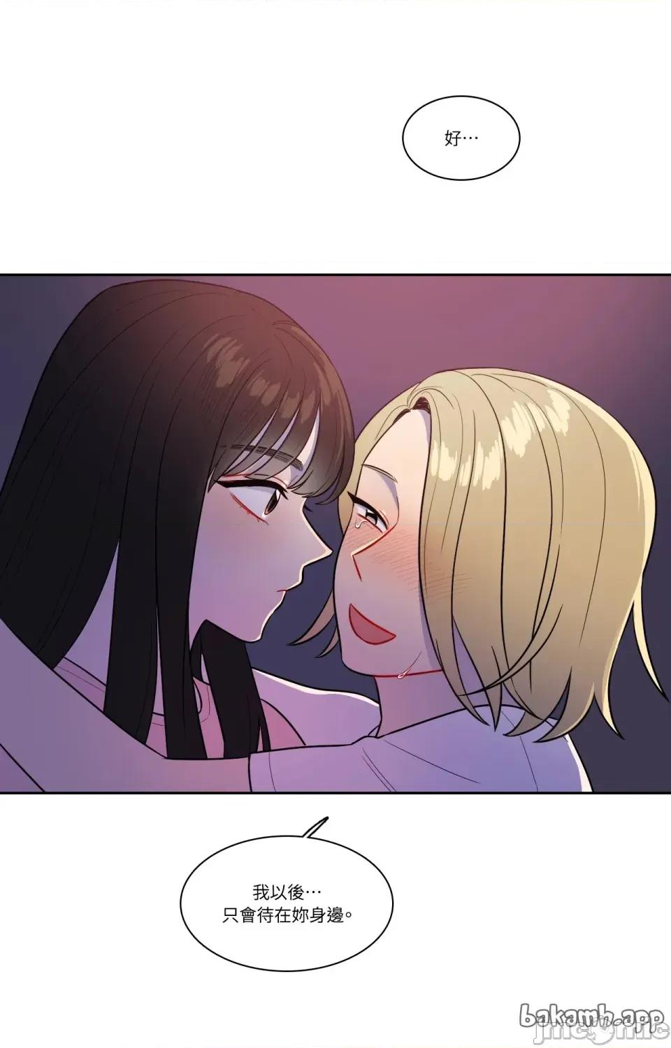 打通一條雙向隧道 打通一條雙向隧道 - 第57話 第42页