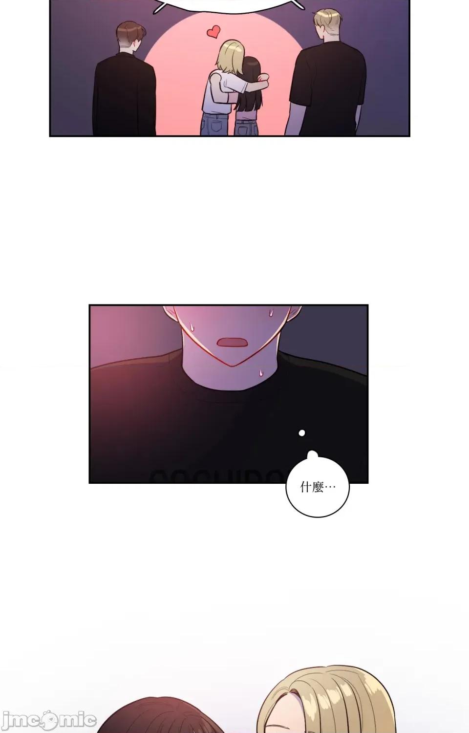 打通一條雙向隧道 打通一條雙向隧道 - 第57話 第44页