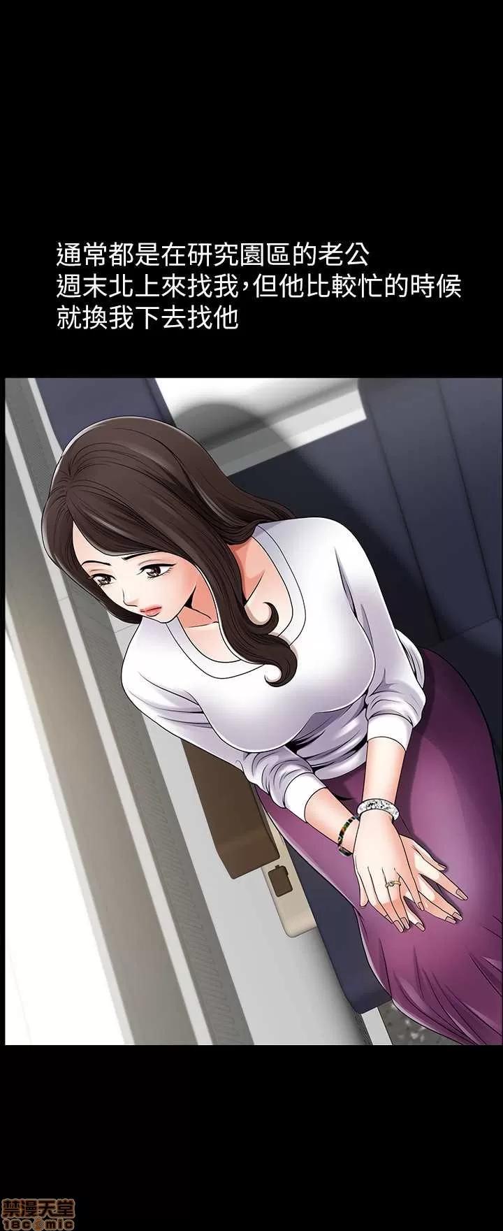 双妻生活 双妻生活 第10页