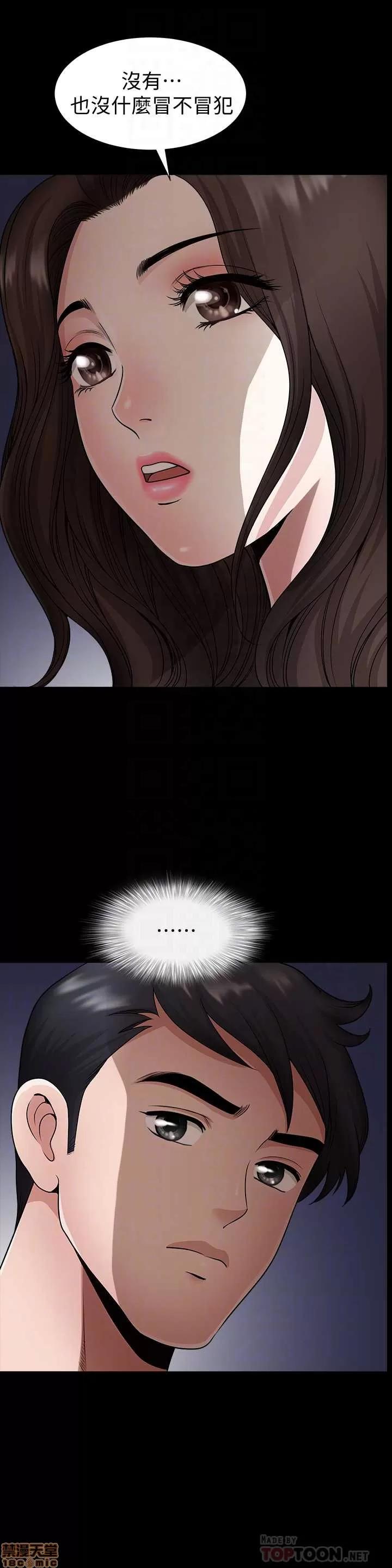 双妻生活 双妻生活 2 第16页