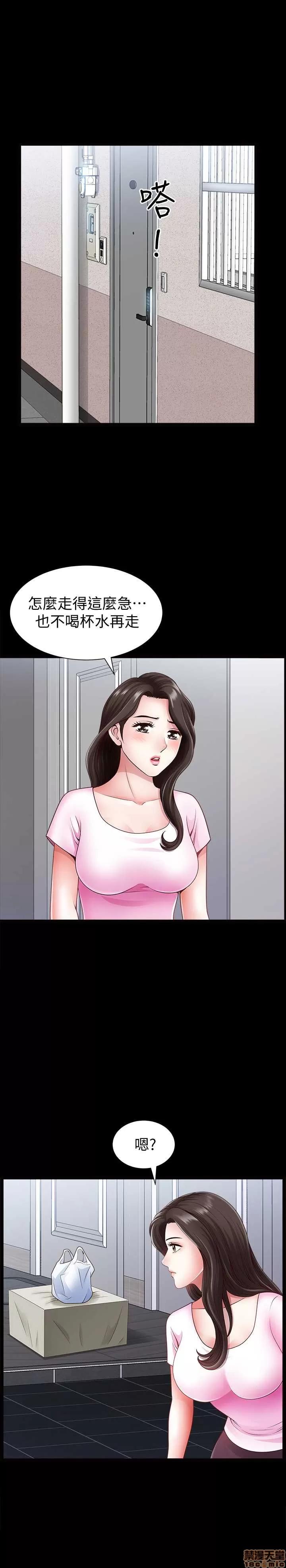 双妻生活 双妻生活 2 第24页