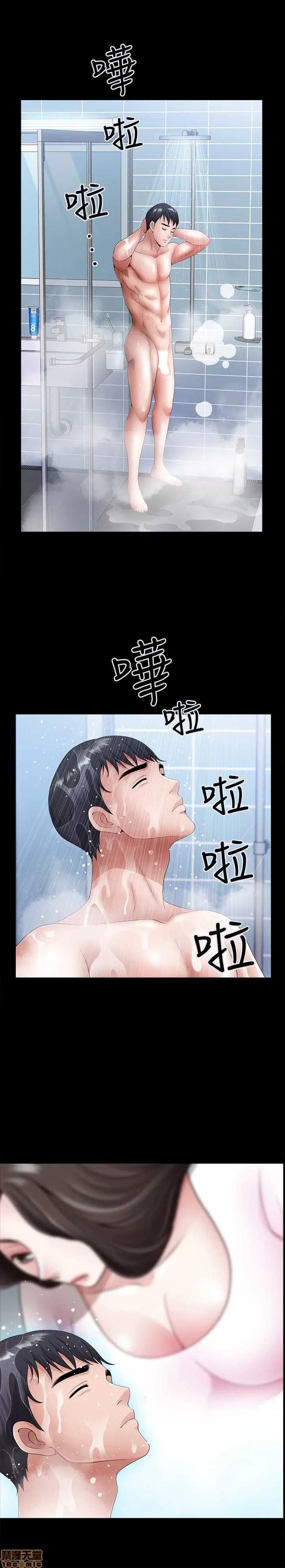 双妻生活 双妻生活 2 第26页