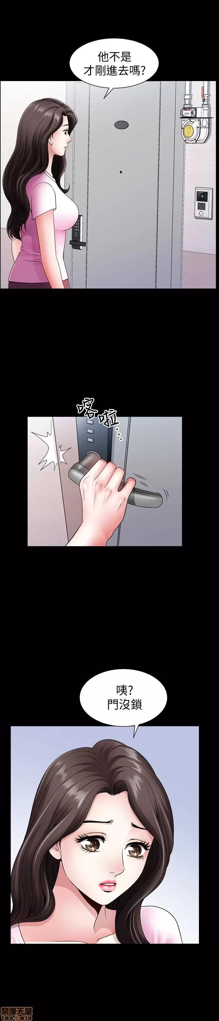 双妻生活 双妻生活 2 第28页