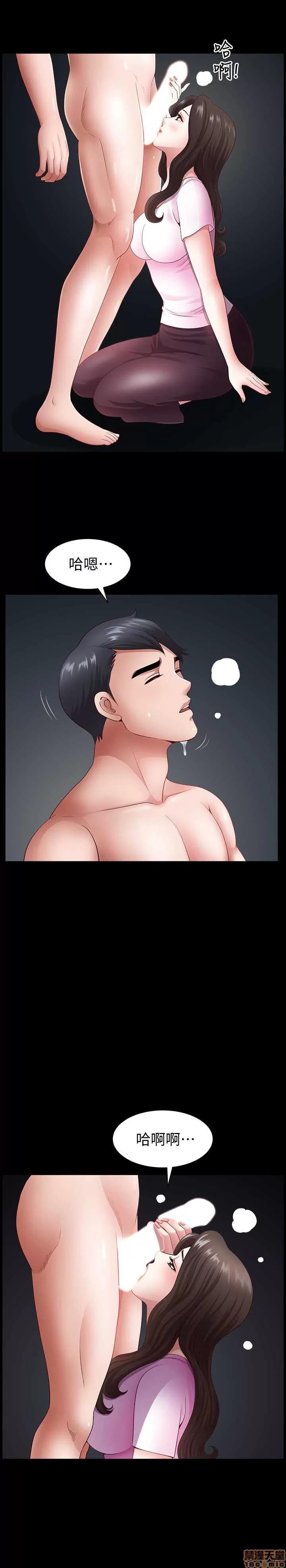 双妻生活 双妻生活 03 第3页