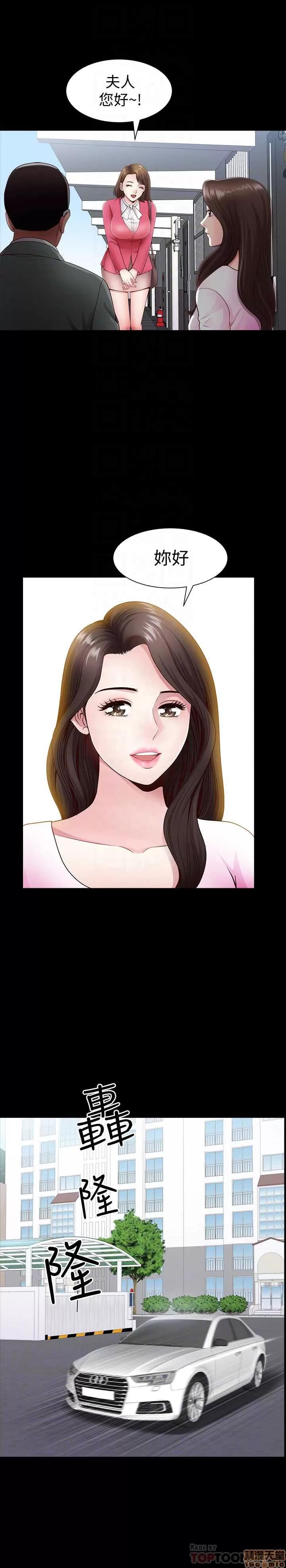 双妻生活 双妻生活 03 第10页