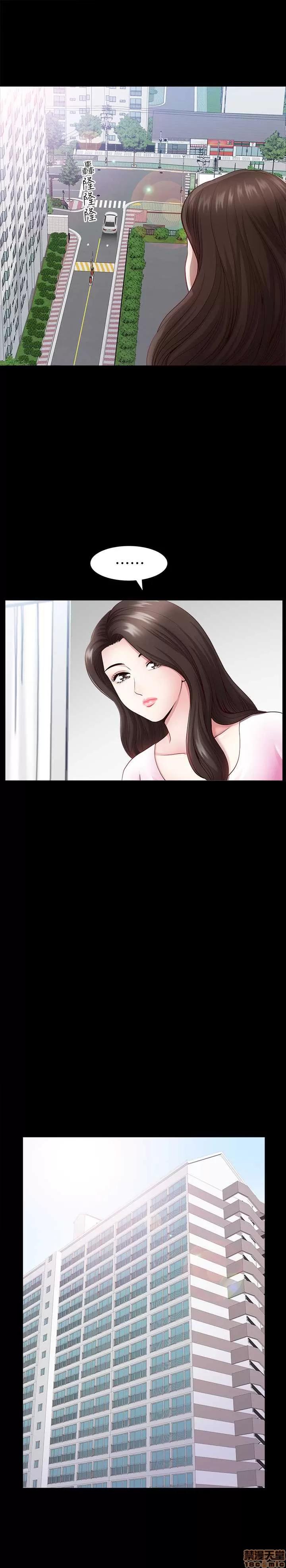 双妻生活 双妻生活 03 第11页
