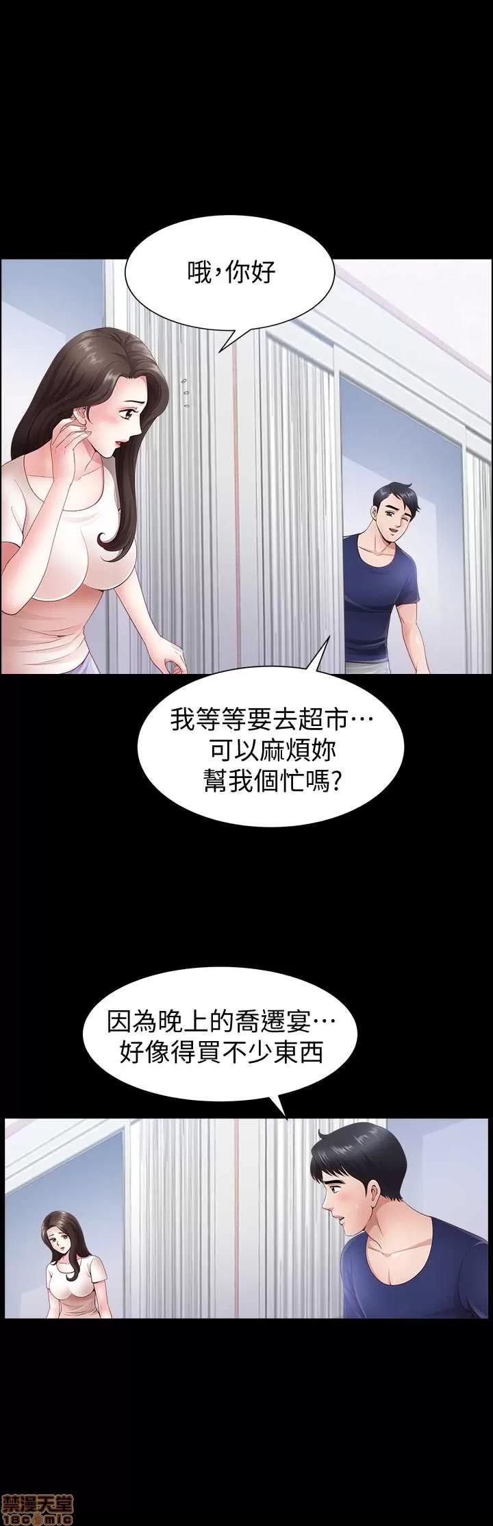 双妻生活 双妻生活 03 第13页