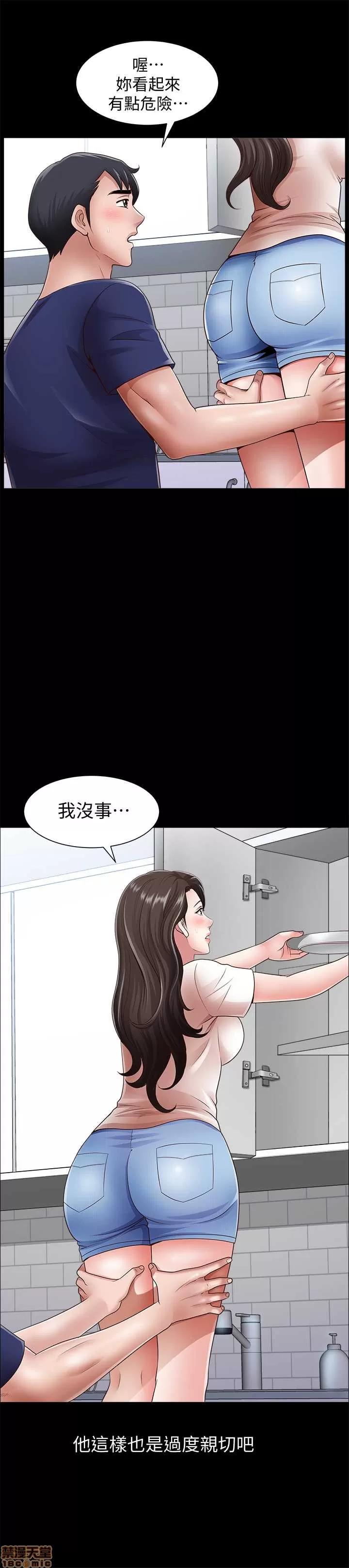 双妻生活 双妻生活 03 第23页