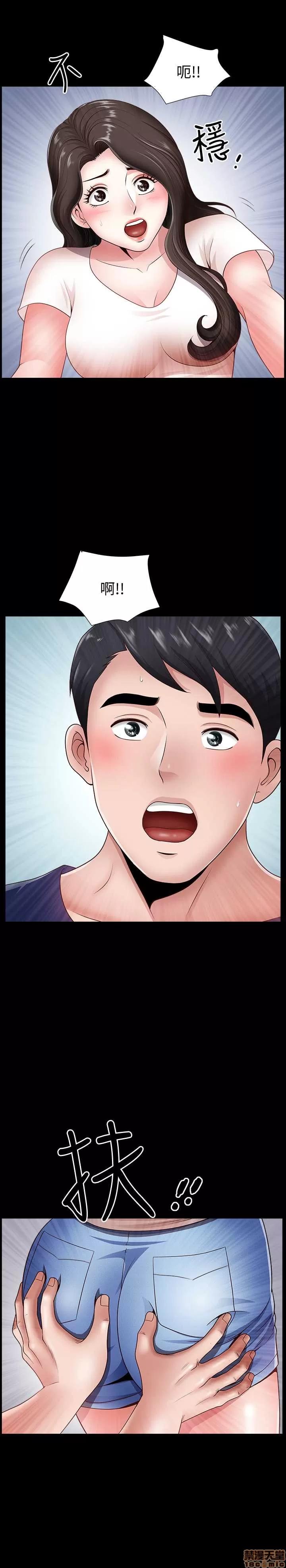 双妻生活 双妻生活 03 第24页