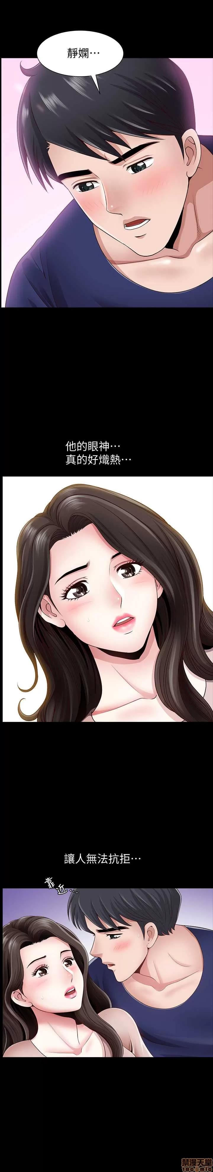 双妻生活 双妻生活 03 第32页