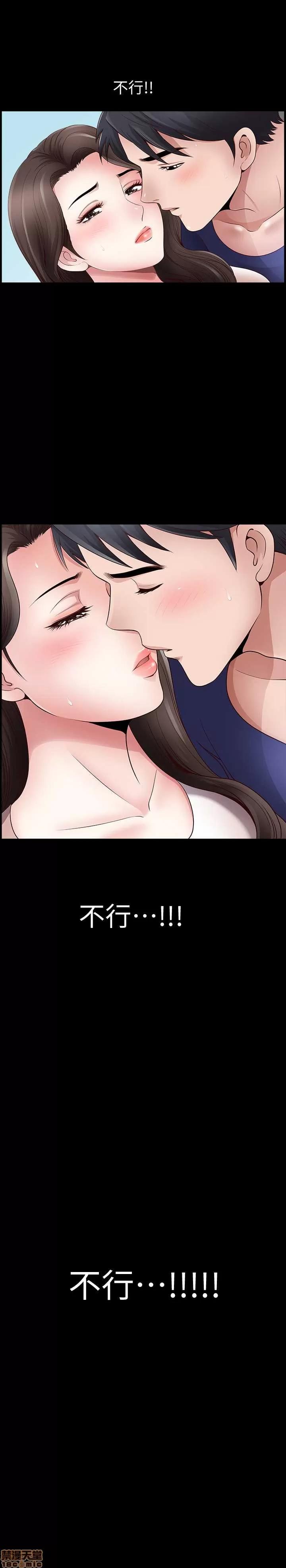 双妻生活 双妻生活 03 第33页