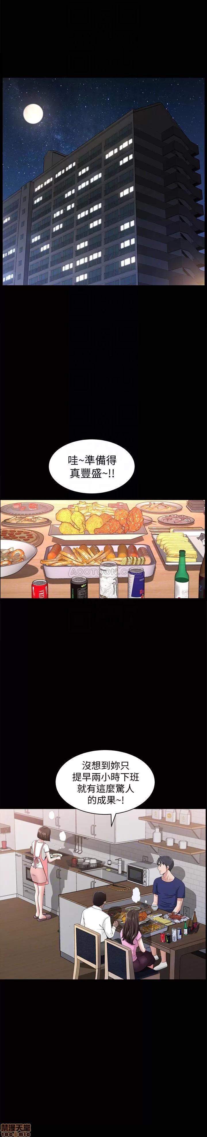 双妻生活 双妻生活 4 第4页