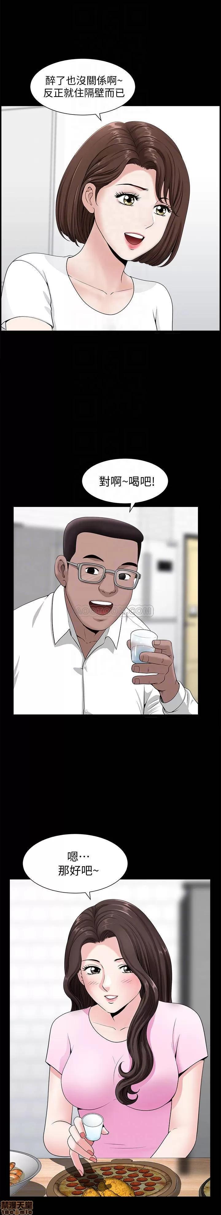 双妻生活 双妻生活 4 第10页