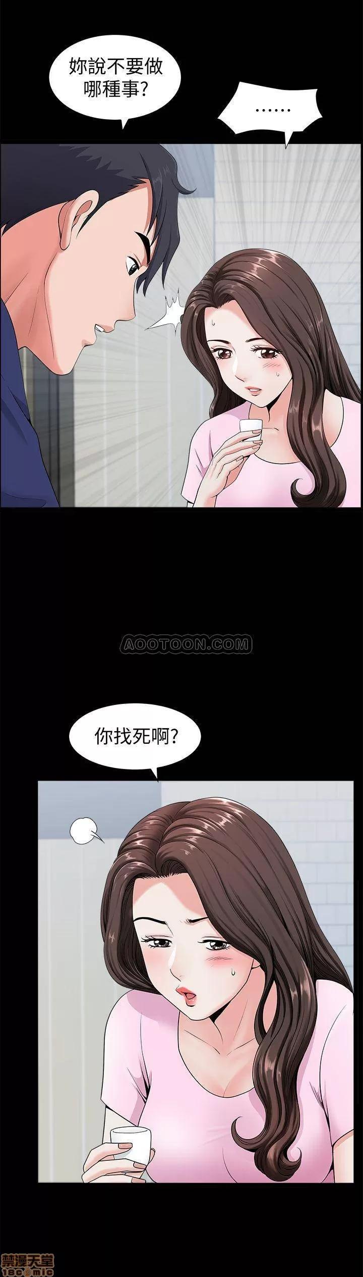 双妻生活 双妻生活 4 第21页