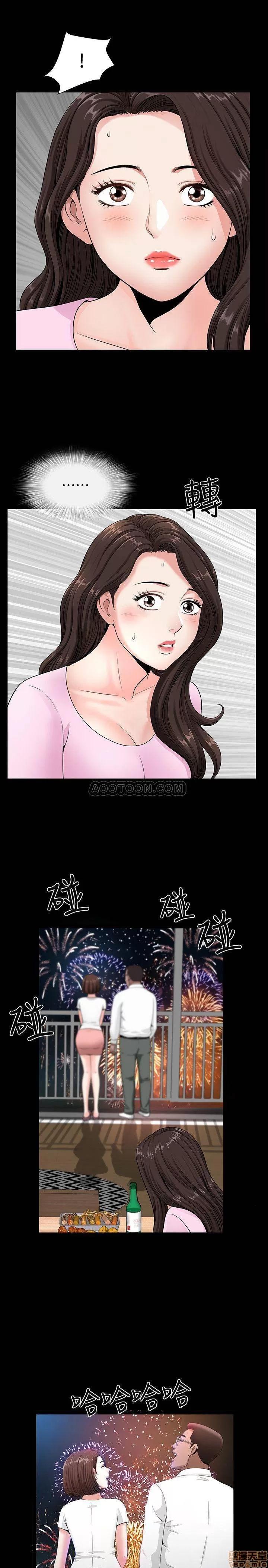 双妻生活 双妻生活 4 第24页