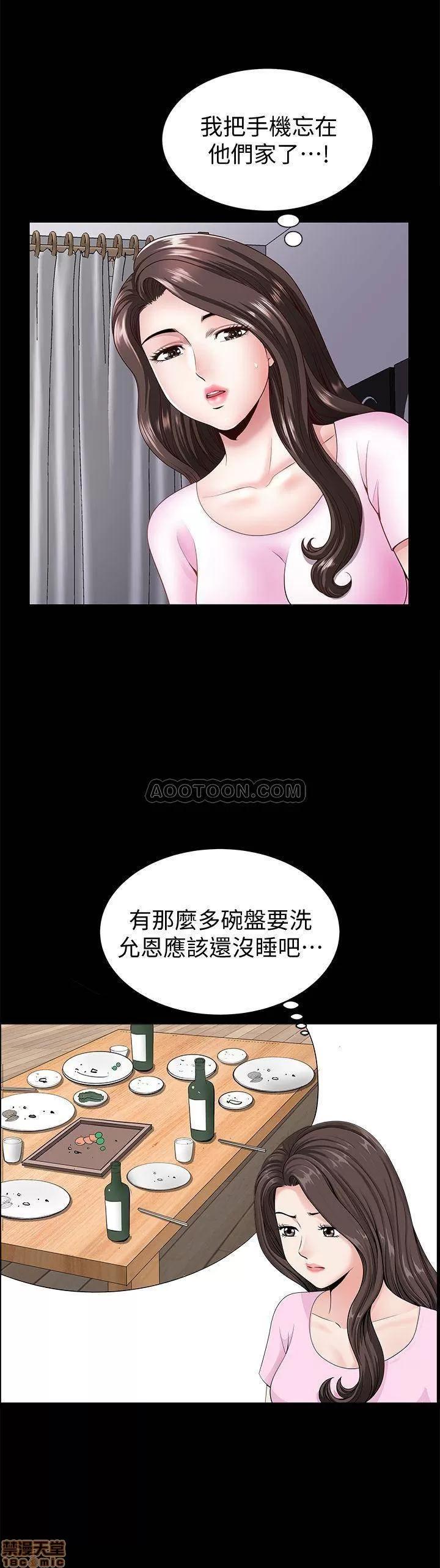双妻生活 双妻生活 4 第29页