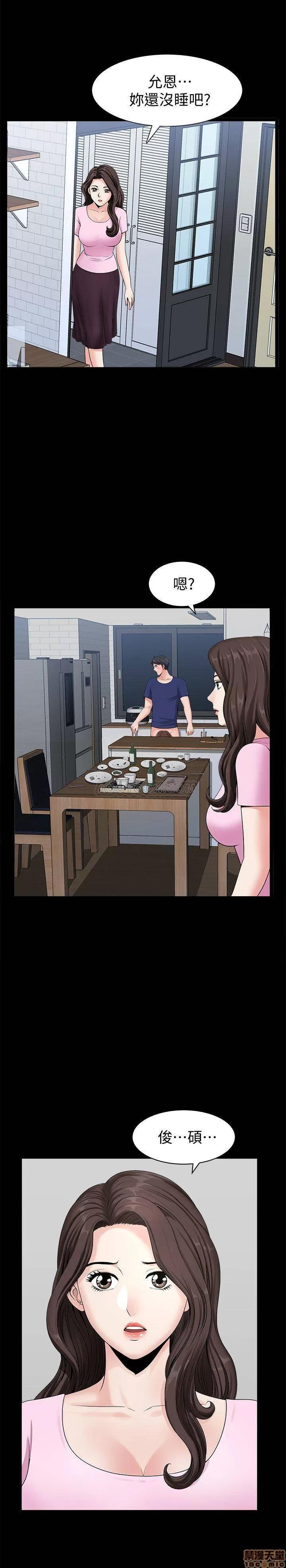 双妻生活 双妻生活 4 第32页