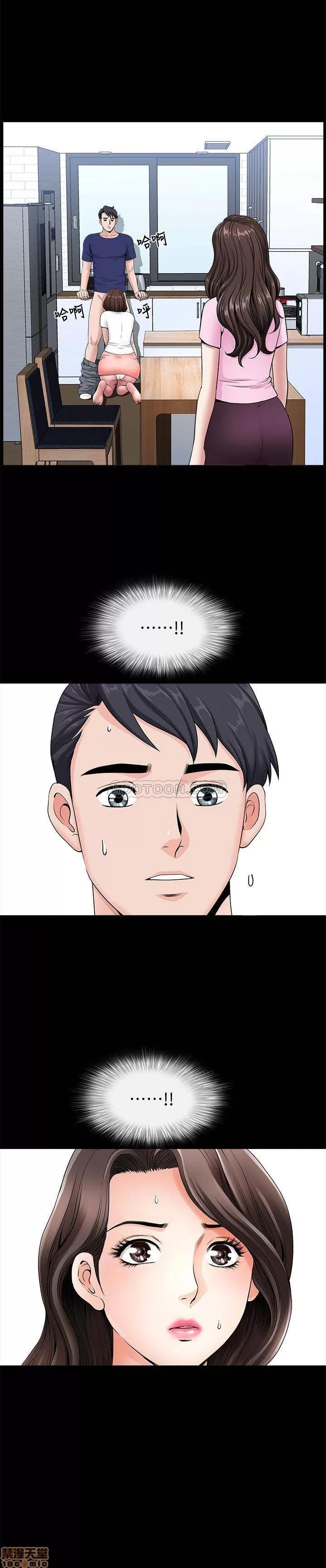 双妻生活 双妻生活 4 第34页