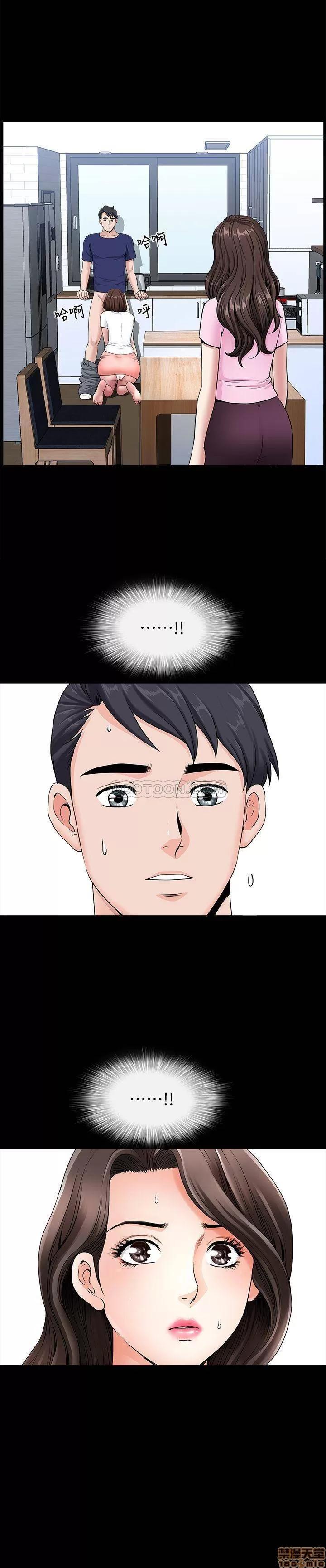 双妻生活 双妻生活 5 第1页