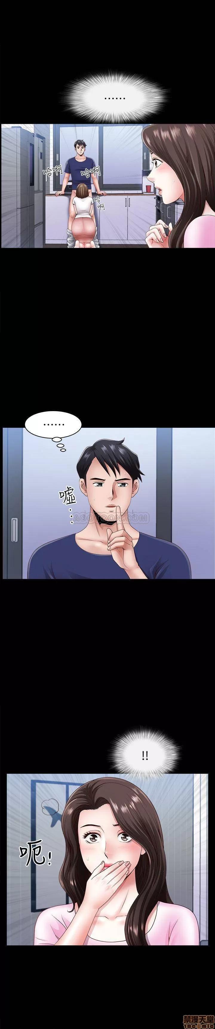 双妻生活 双妻生活 5 第3页