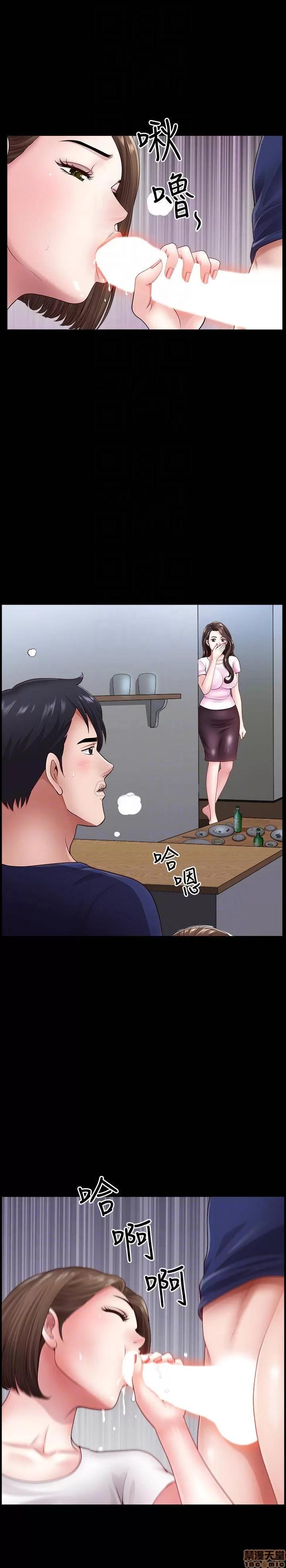 双妻生活 双妻生活 5 第4页