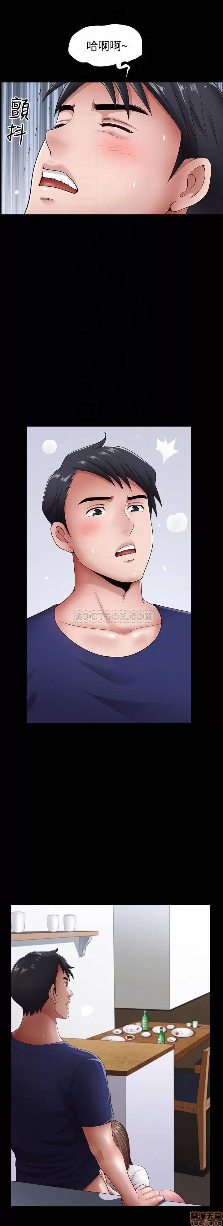 双妻生活 双妻生活 5 第6页