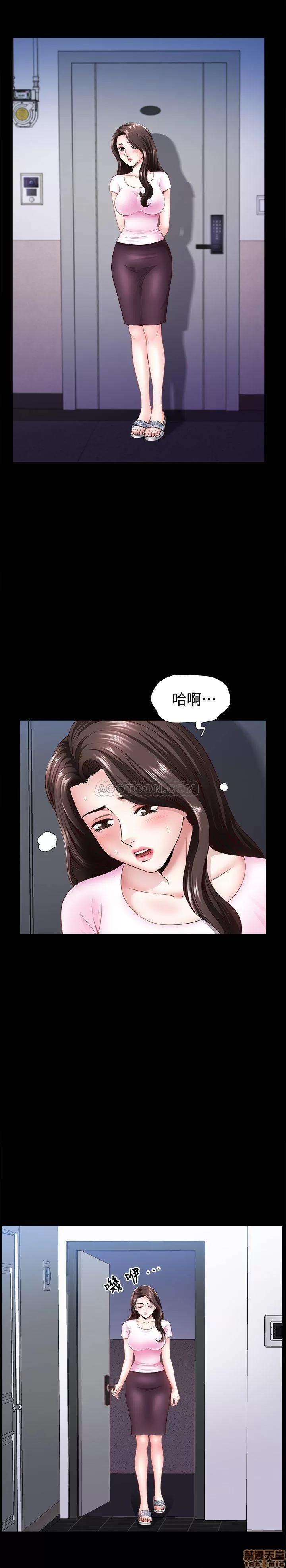 双妻生活 双妻生活 5 第7页