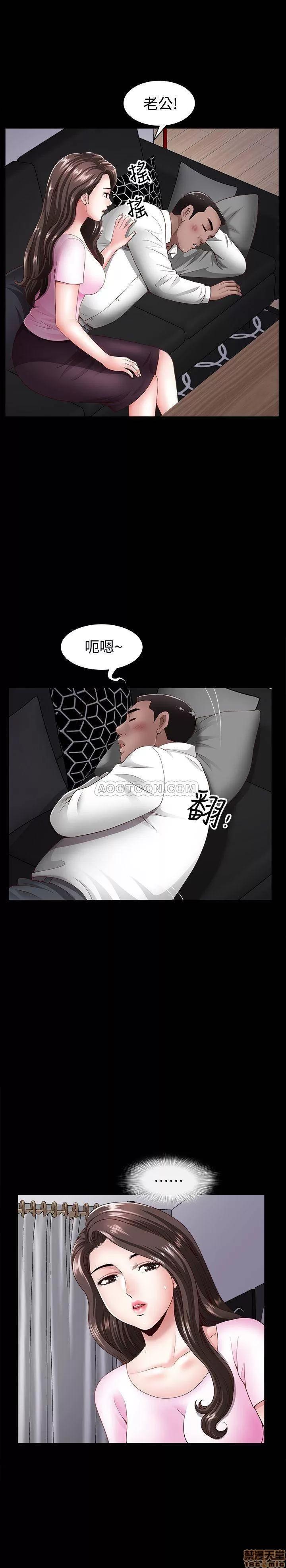双妻生活 双妻生活 5 第9页