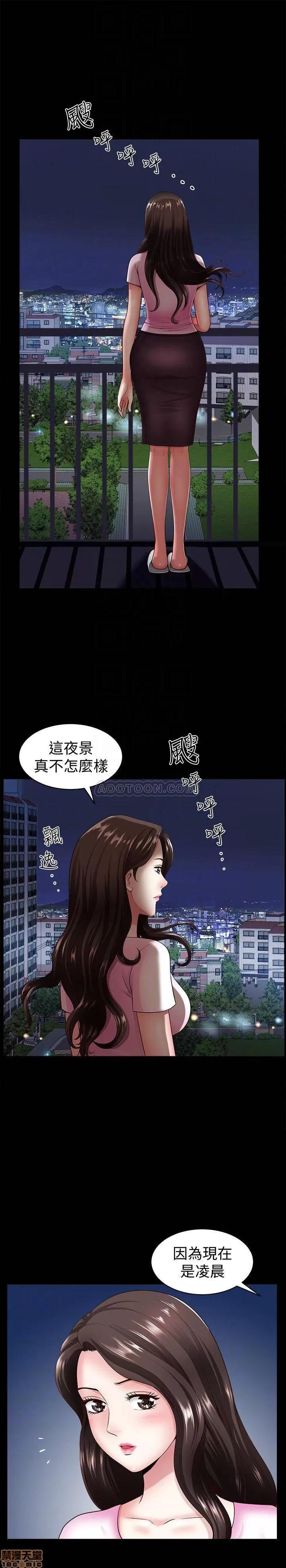 双妻生活 双妻生活 5 第10页