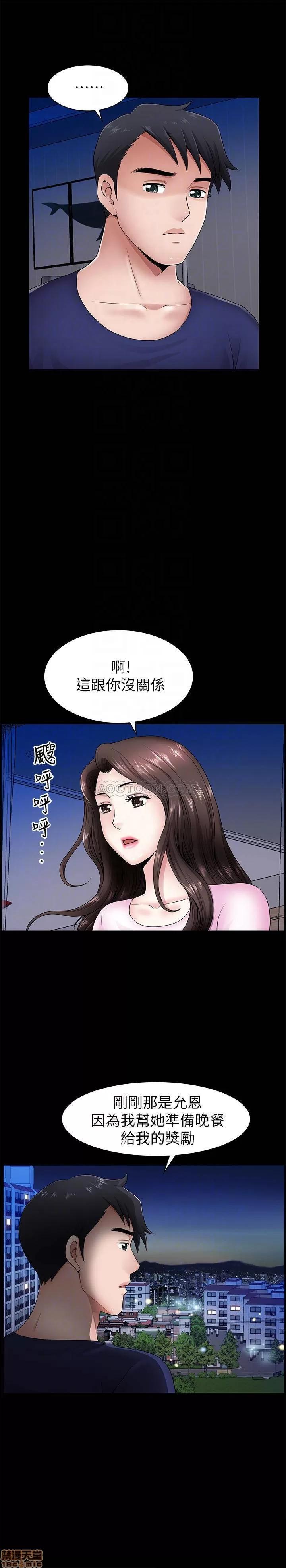 双妻生活 双妻生活 5 第12页
