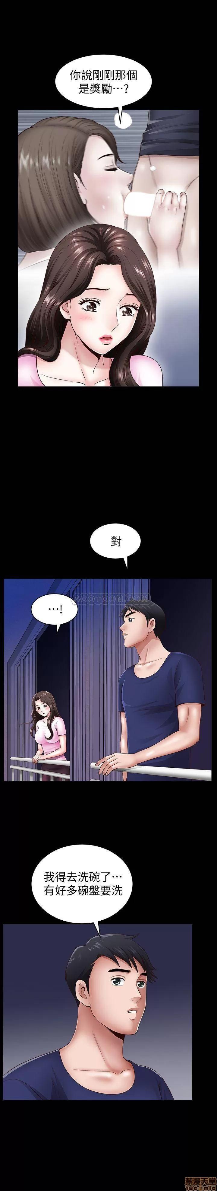 双妻生活 双妻生活 5 第13页