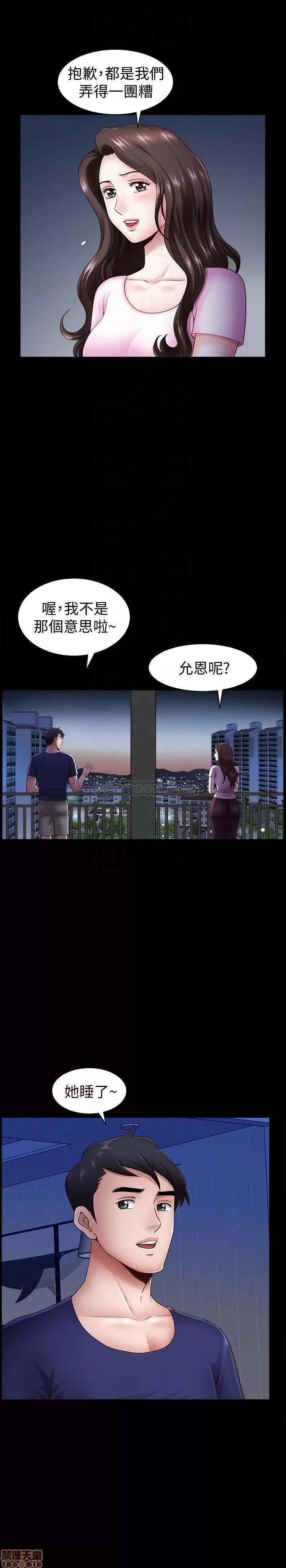 双妻生活 双妻生活 5 第14页